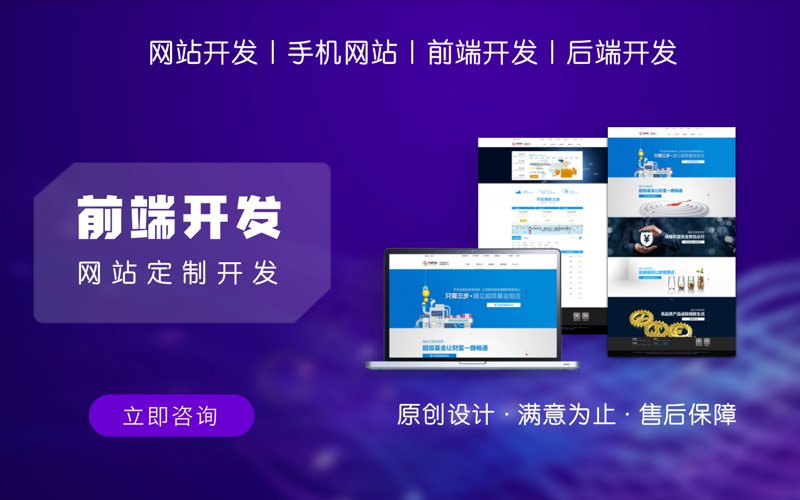 响应式网站制作：打造无缝用户体验的艺术