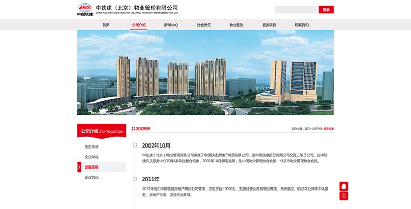 北京网站建设